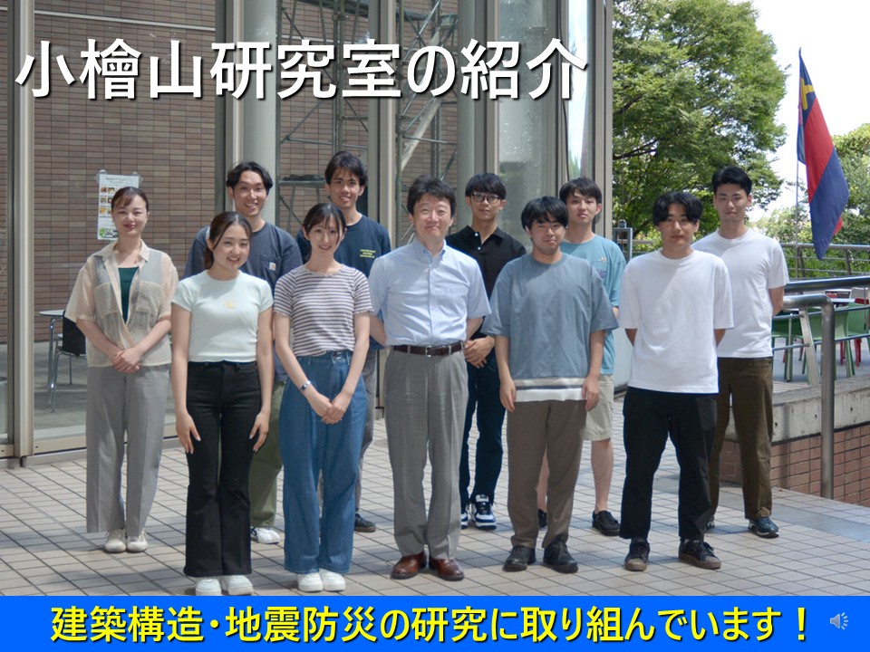 ３年生向け研究室紹介ビデオ