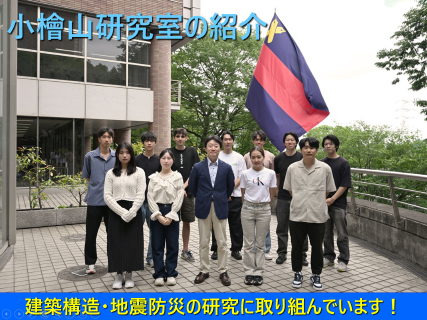 ３年生向け研究室紹介ビデオ